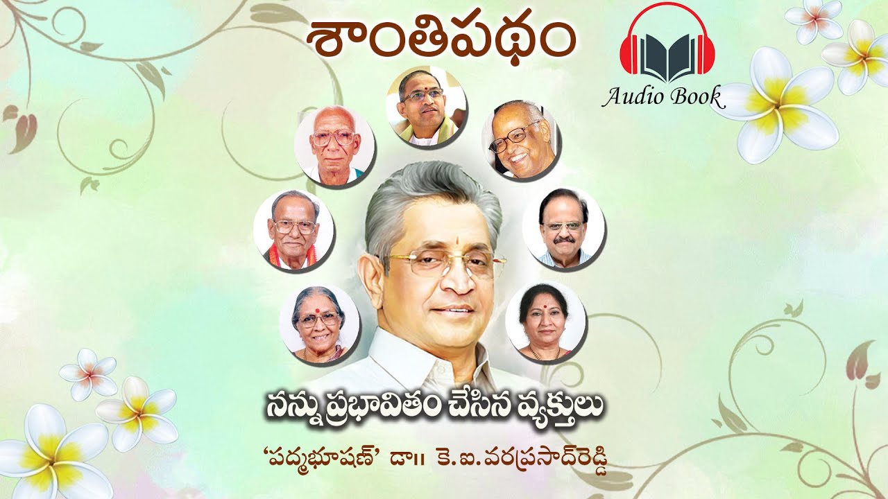 'Shanthi Padam' Audio Book-01-Dr K I Varaprasad Reddy Mundu Maata