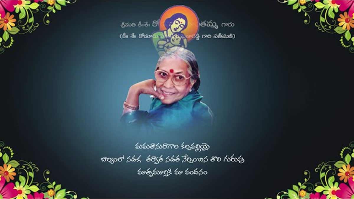 మాతృవందనం ప్రత్యేక పాటలు స్పెషల్ స్లైడ్ షోస్ తో