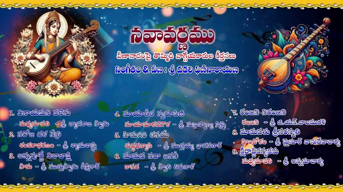 Navaavarnam Veena and Music