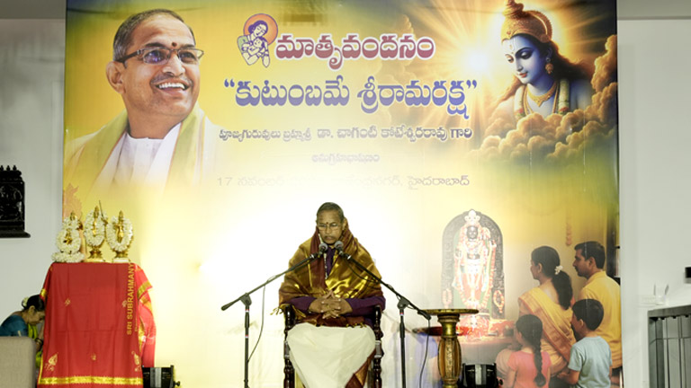 కుటుంబమే శ్రీరామ రక్ష