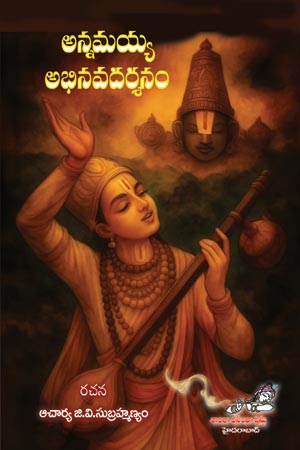 Annamayya Abhinava Darshanam